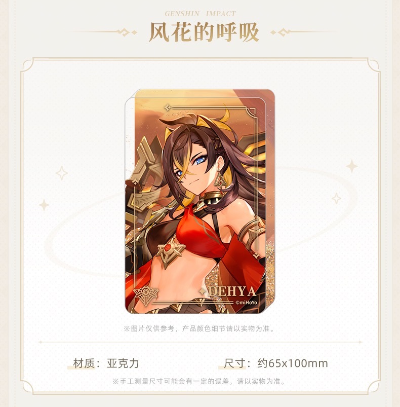 原神23年アメリカ限定 原神 中国限定 流砂ブロッキー【予約】 | すべての商品 | 四つ葉