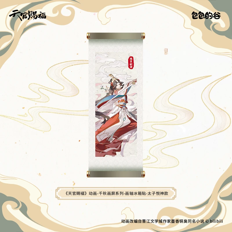 天官賜福アニメ 千秋画屏シリーズ マグネット【現品】 | 天官賜福 | 四