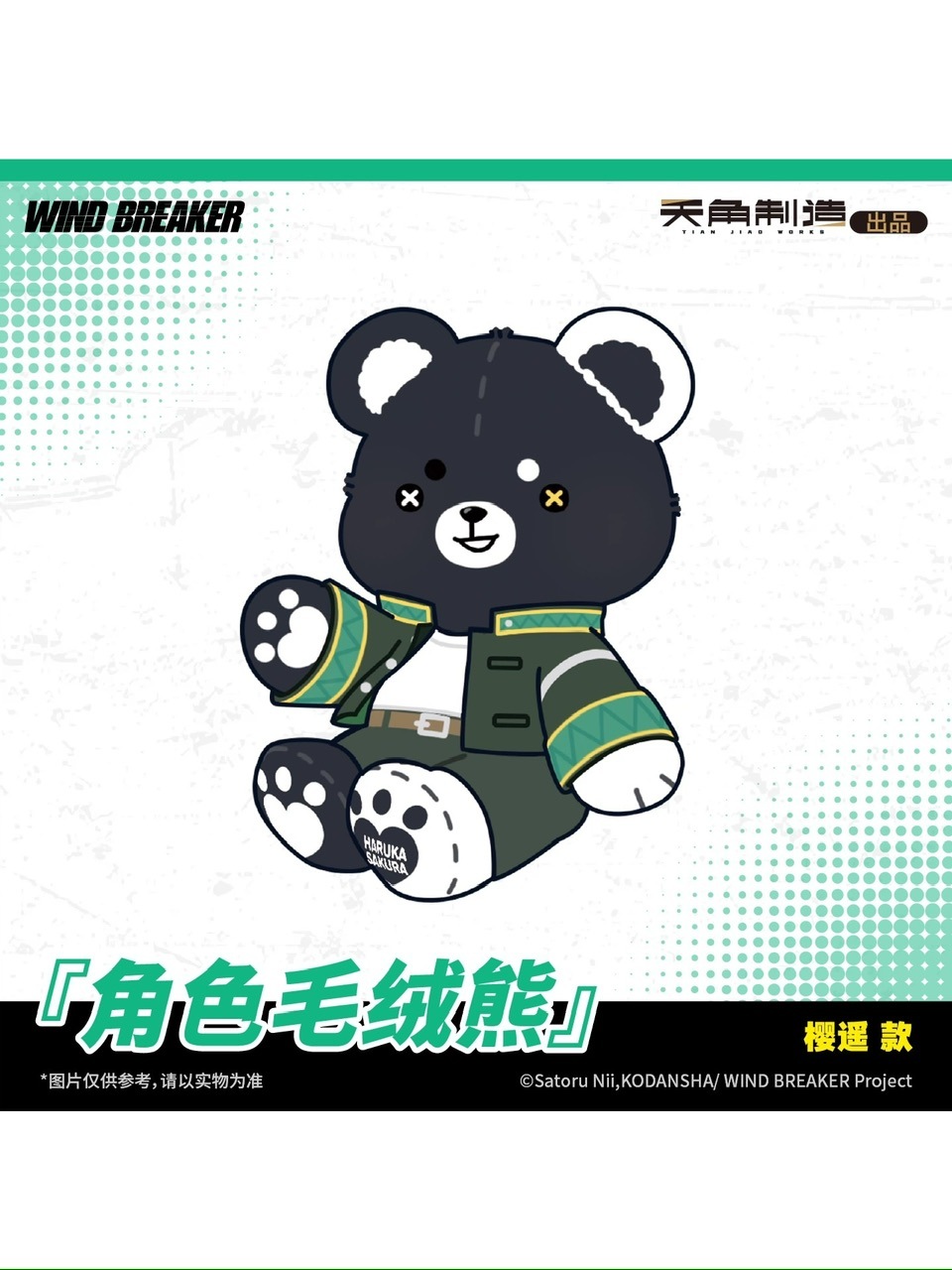 くま ツインズ ツインズ（TWINS）（メンズ、レディース、キッズ