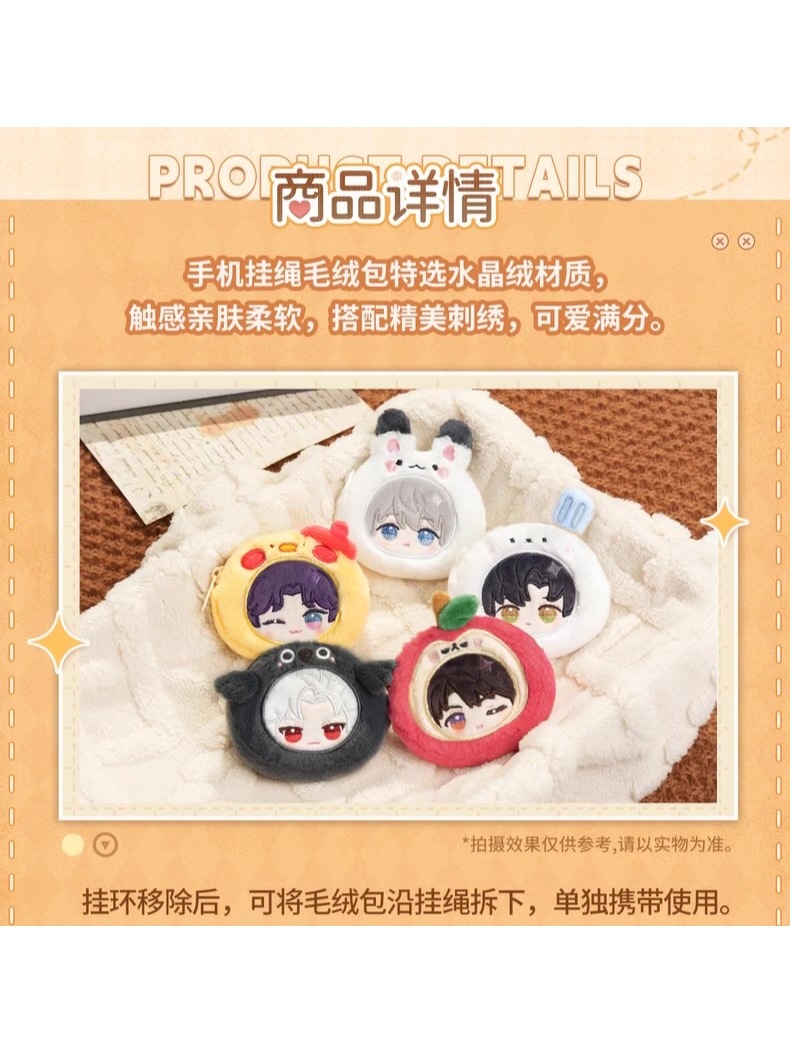 恋と深空 絨心相擁シリーズ スマホぬいストラップ【現品】【未出荷の