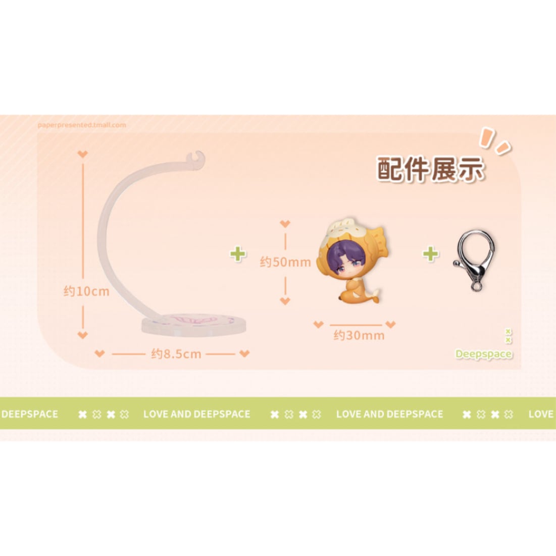 恋と深空 心動搖曳シリーズ Q版フィギュア【60日入荷 1点までレター