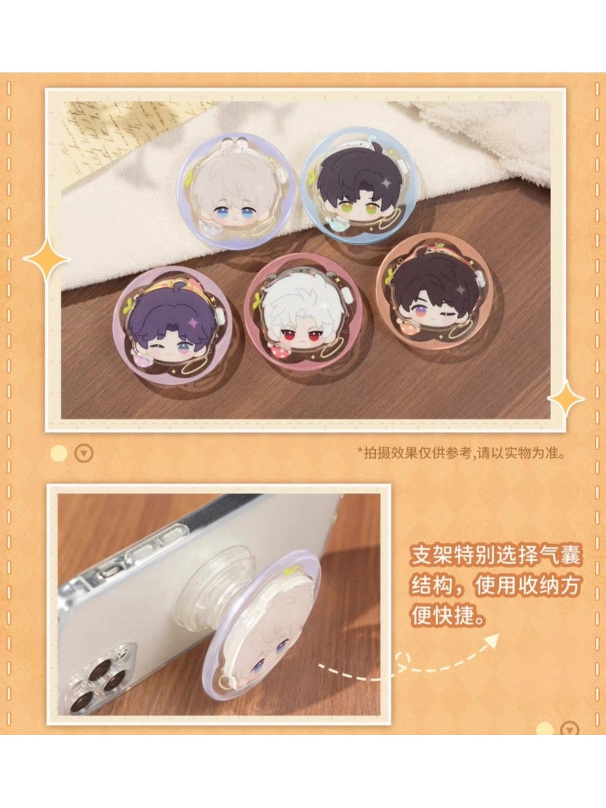 恋と深空 絨心相擁シリーズ スマホスタンド【現品】 | 恋と深空 | 四つ