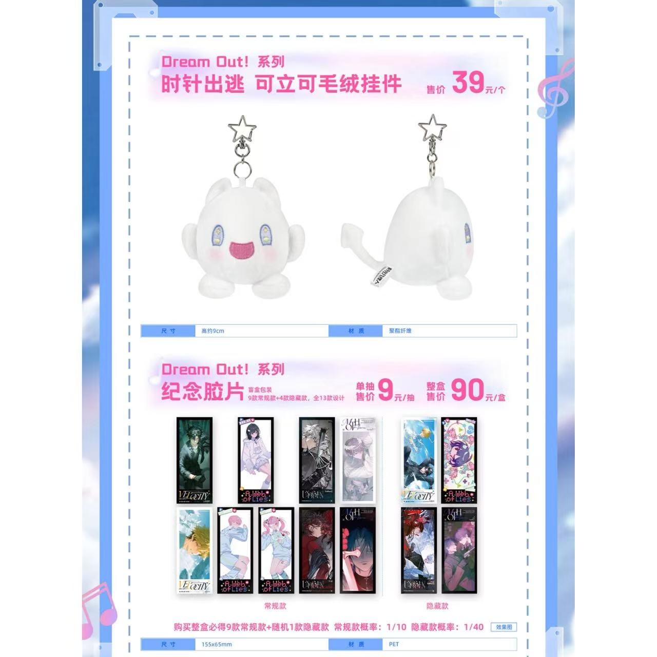時光代理人アニメ Dream Outシリーズ②【26年8月末入荷予定】 | 時光