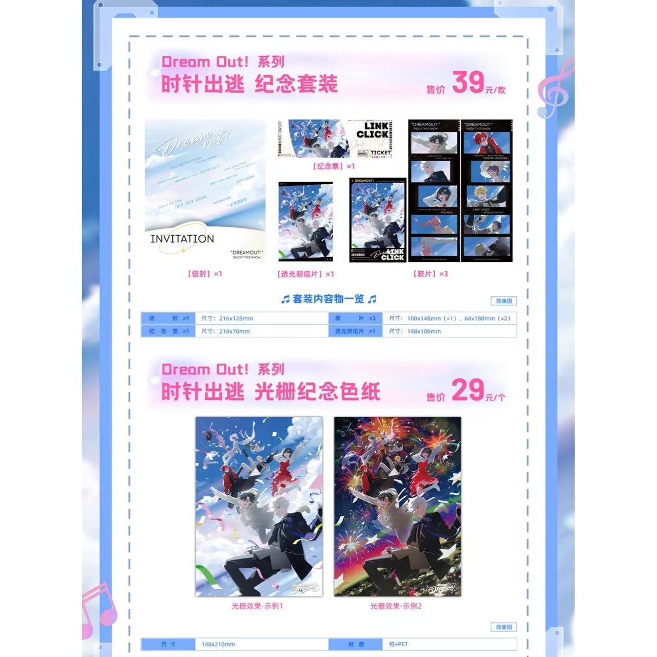 時光代理人アニメ Dream Outシリーズ②【26年8月末入荷予定】 | 時光
