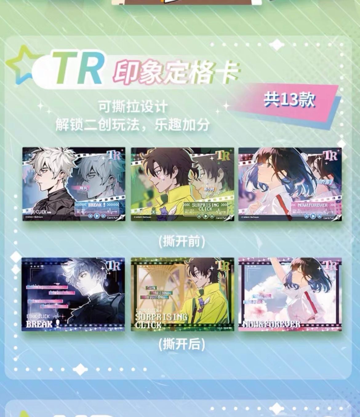 時光代理人 Surprising Click トレーディングカード【予約】 | すべて