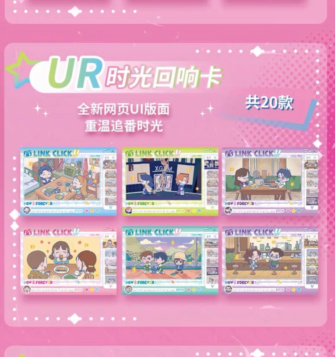 時光代理人 Surprising Click トレーディングカード【予約