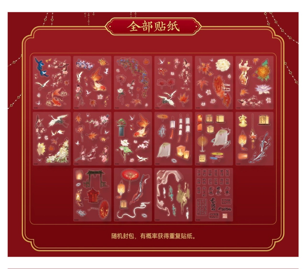 天官賜福 DIYカードセット 花怜篇 1パック ランダム【予約