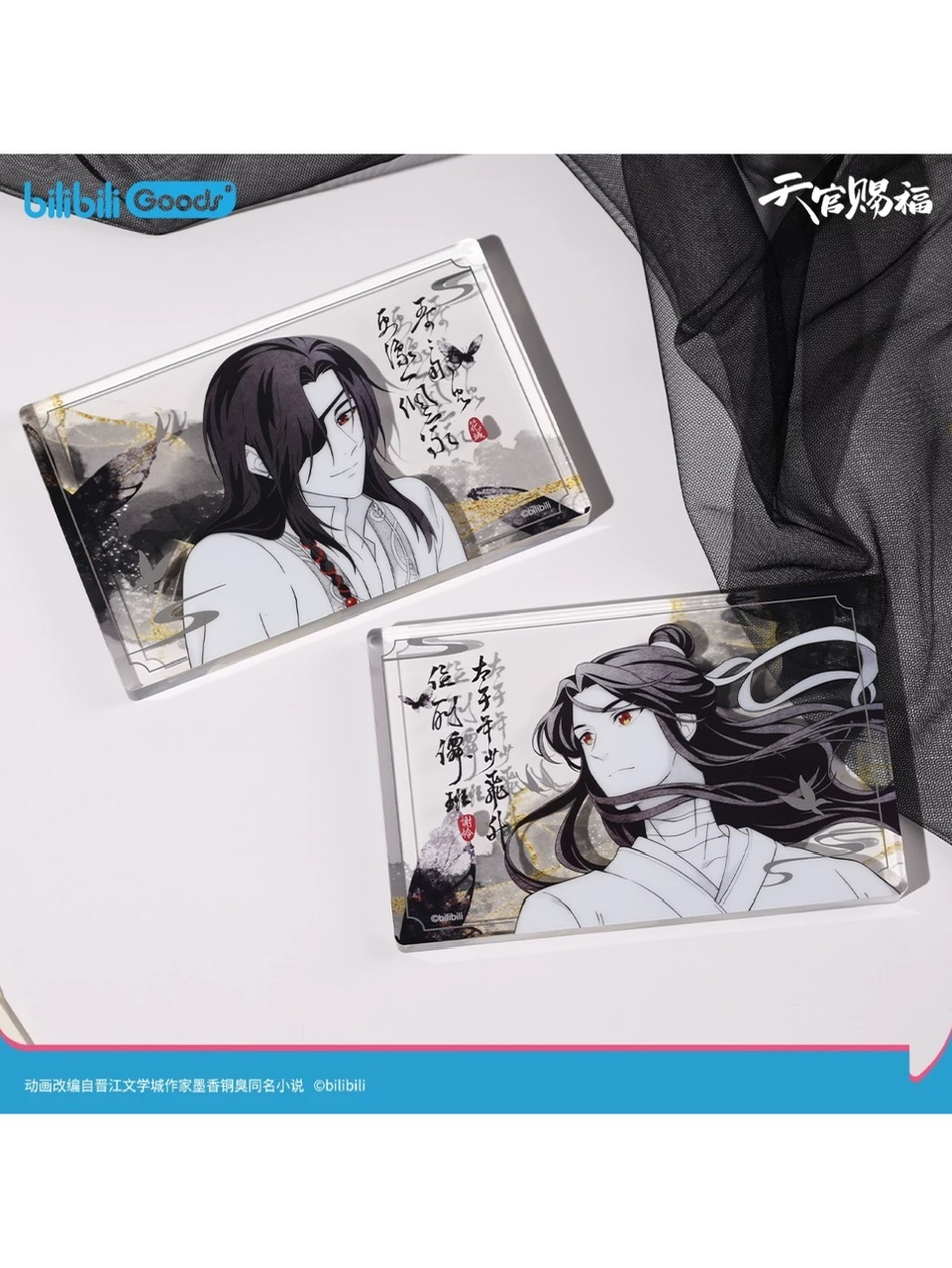 天官賜福アニメ bilibili 原画シリーズ【45日入荷】 | すべての商品