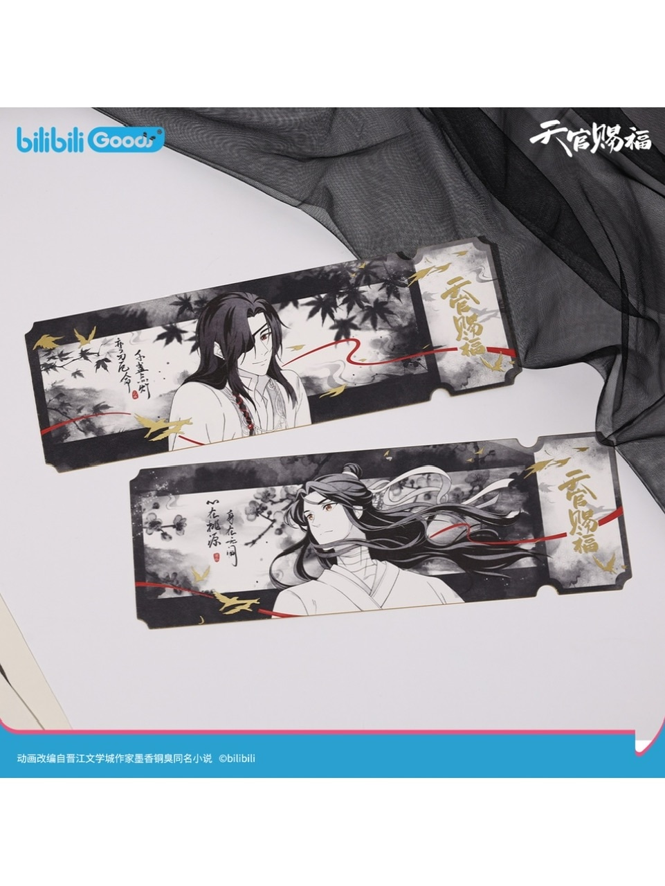 天官賜福アニメ bilibili 原画シリーズ【45日入荷】 | すべての商品
