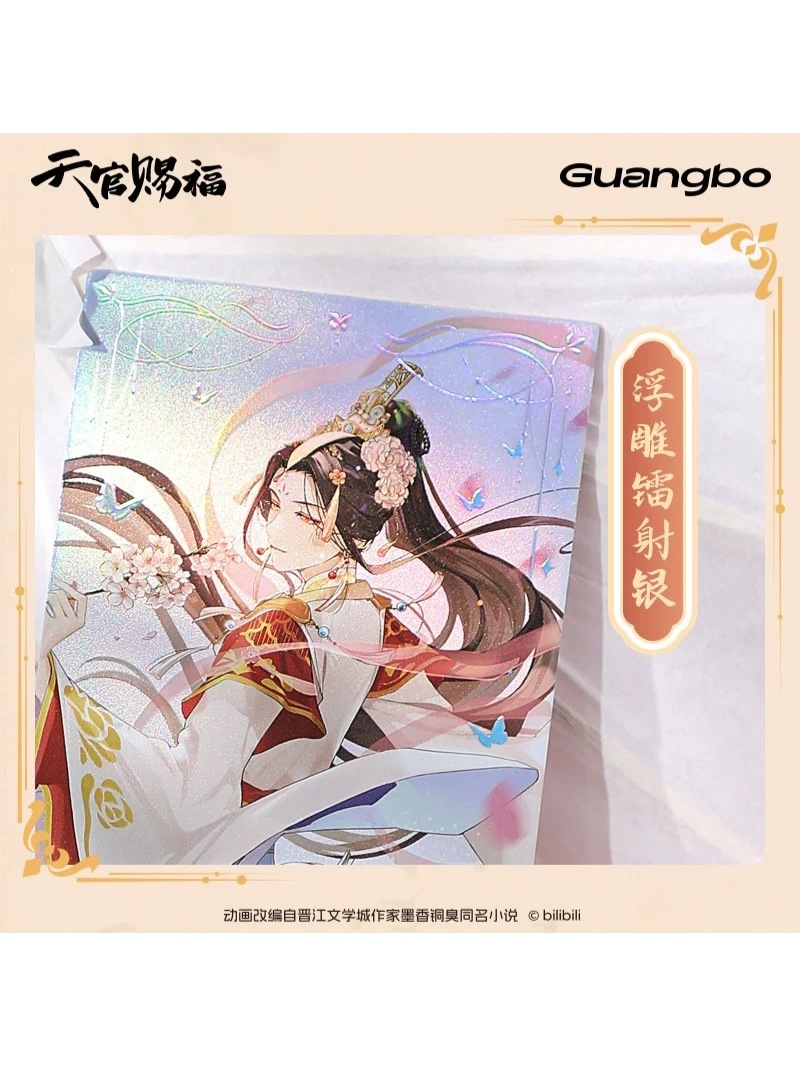 希少 天官賜福 非売品　ホロチケット 希少 天官賜福 天官赐福非売品ホロチケット2枚セット - メルカリ