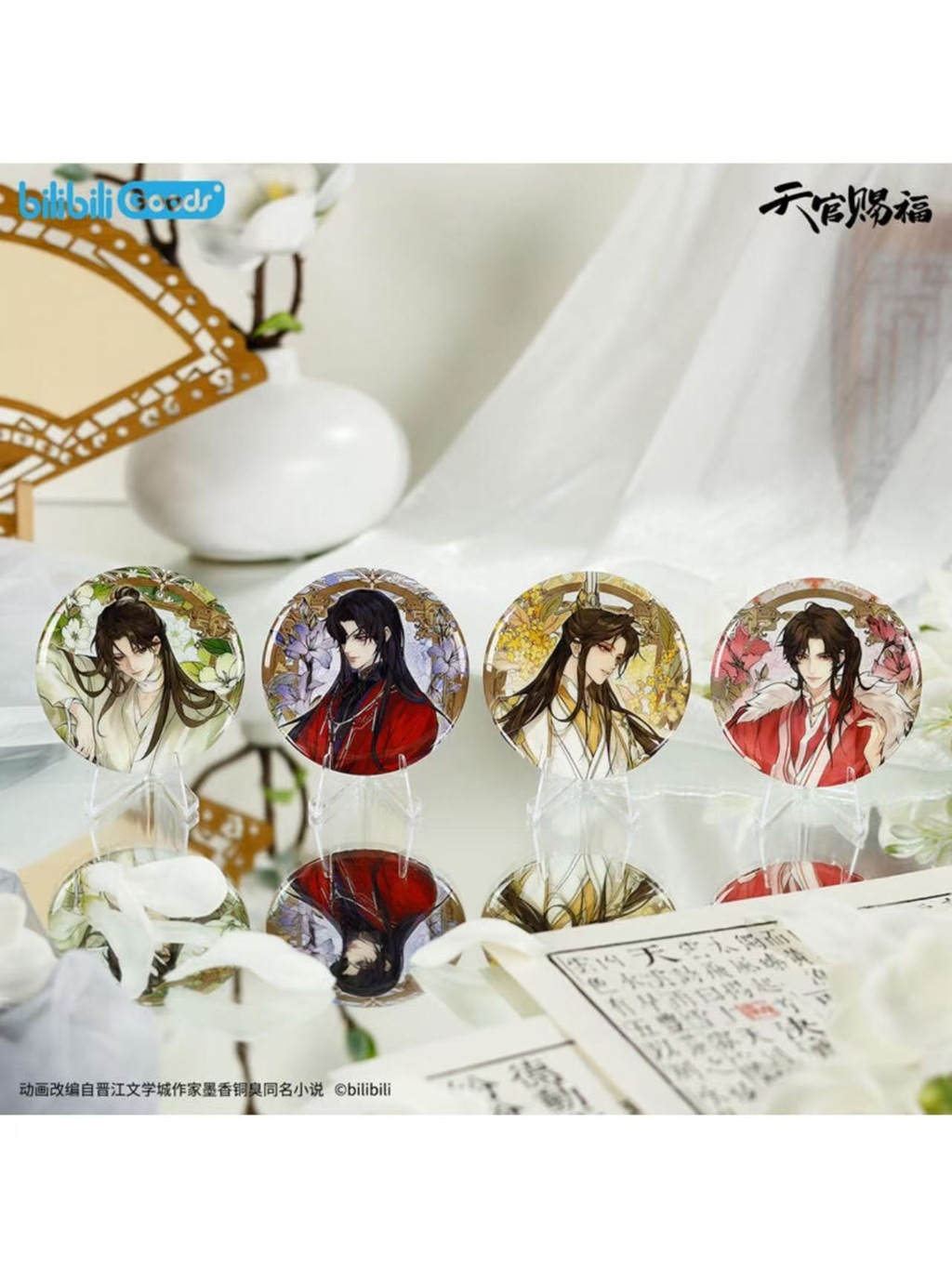 天官賜福　四名景　将軍折剣　缶バッジ 天官賜福アニメ 四時花令シリーズ 缶バッジ【26年6月下旬より入荷予定