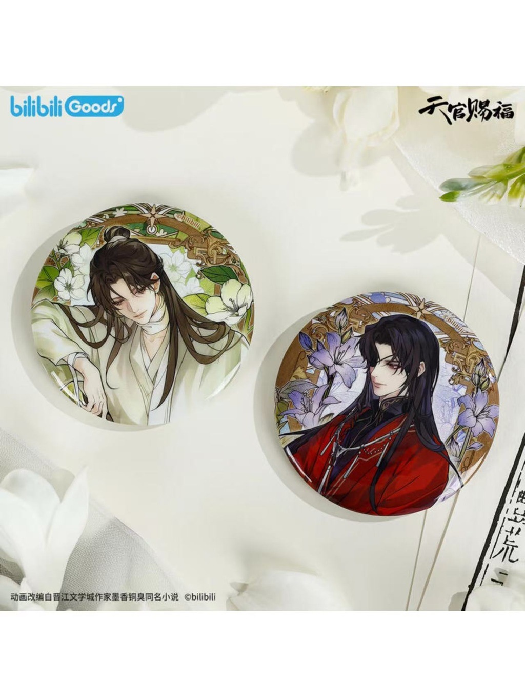 天官賜福　Blu-ray特典缶バッジ 缶バッジ「天官賜福」01/ブラインド(7種)(公式イラスト)｜アニメ