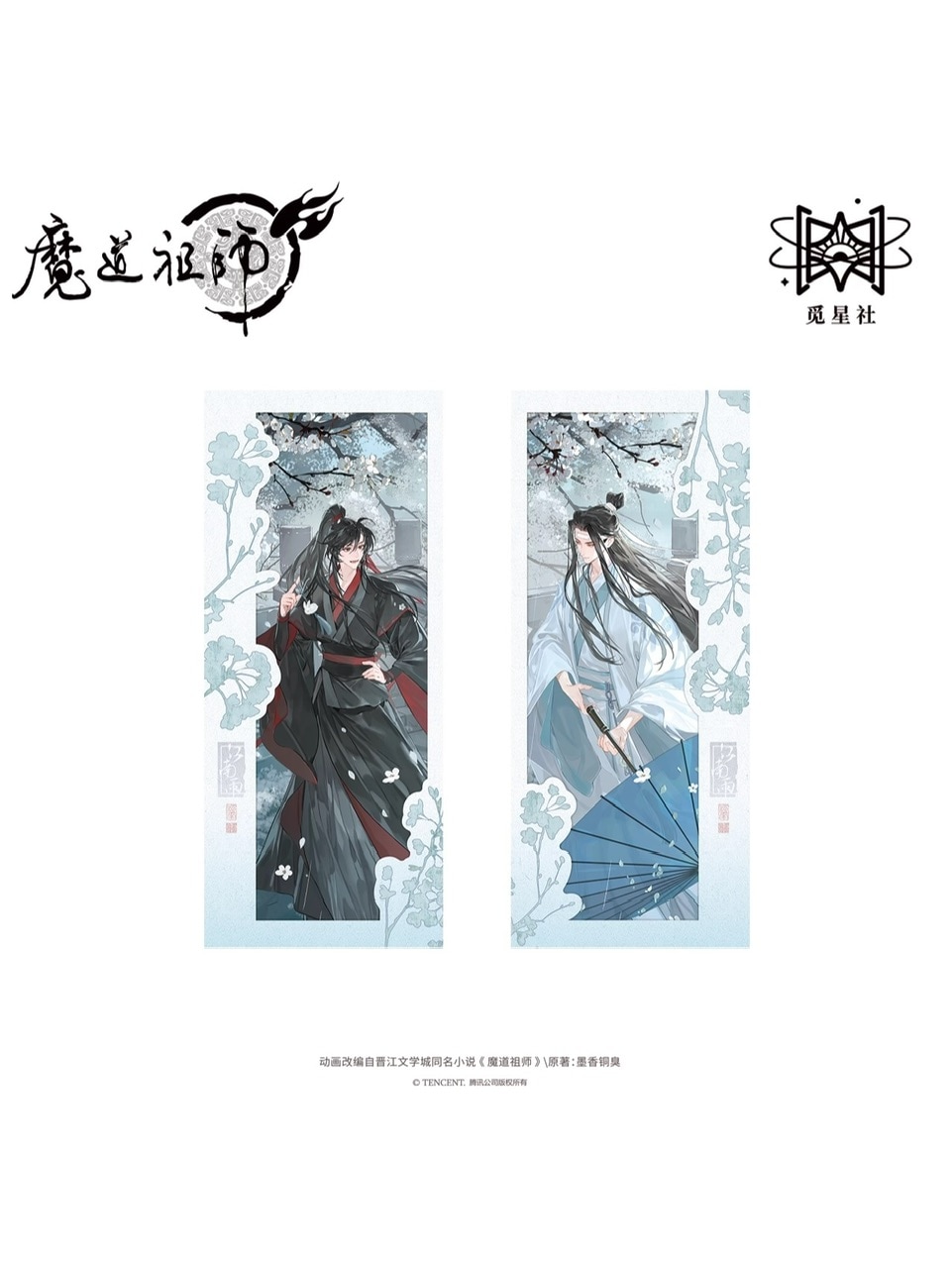 魔道祖師 覓星社 江南雨シリーズ【予約 一部現品】 | 魔道祖師 | 四つ