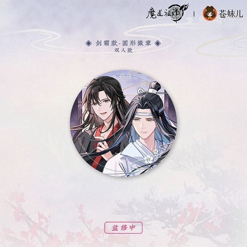 魔道祖師 ぺたん娘 BOX 魔道祖師 円盤 Blu-ray 完結編 初回限定盤 ぺたん娘 商品情報 | TV