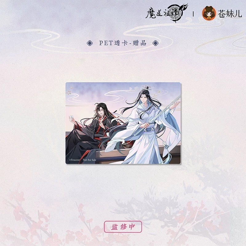魔道祖師アニメ 雪飲清歓シリーズ【90日前後入荷予定】 | すべての商品