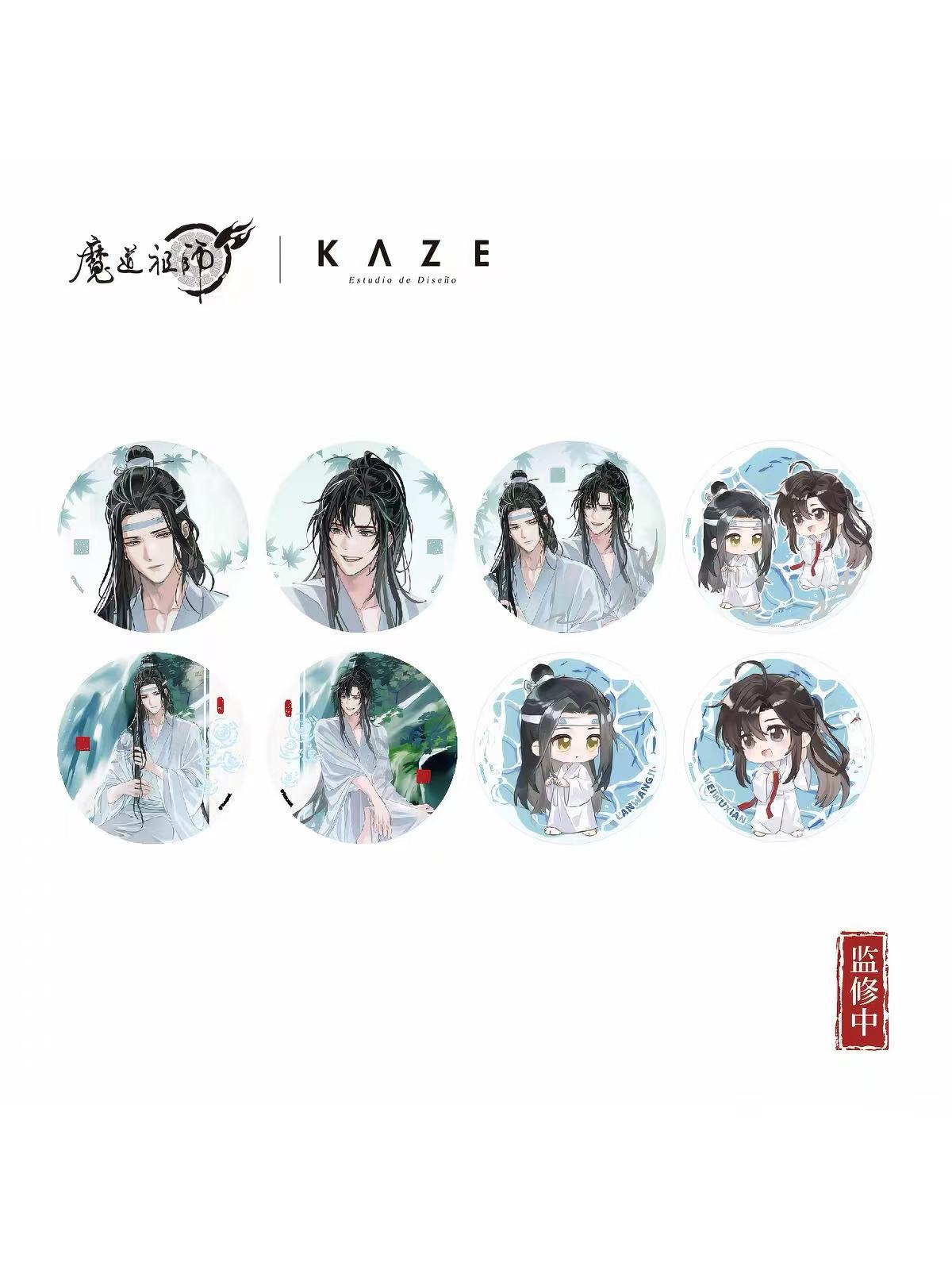 魔道祖師アニメ KAZE 冷泉戯語シリーズ【150日前後入荷予定】 | 魔道