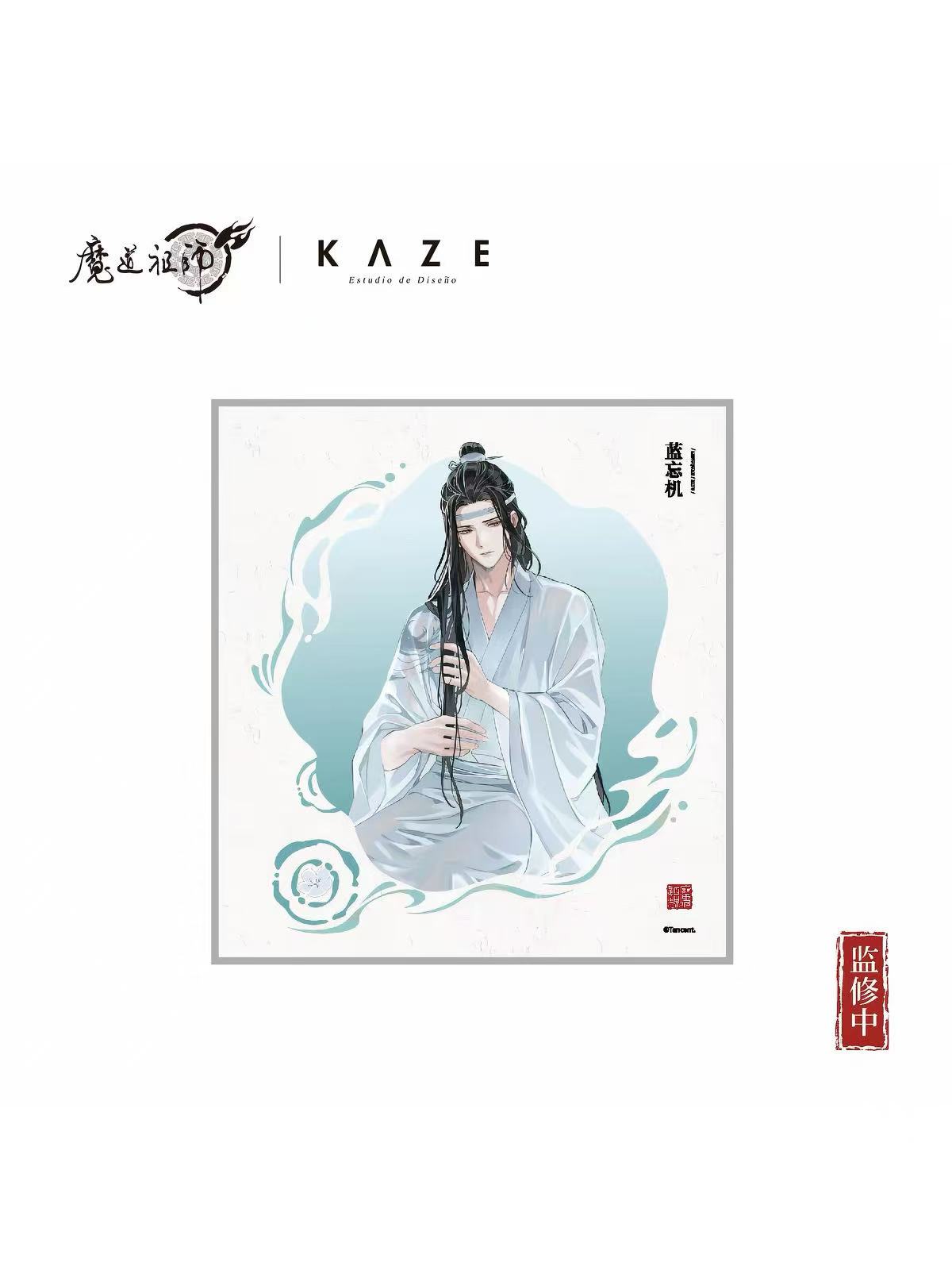 魔道祖師　第一期特典　冷泉イラスト12×12 魔道祖師アニメ KAZE 冷泉戯語シリーズ【150日前後入荷予定】 | 魔道