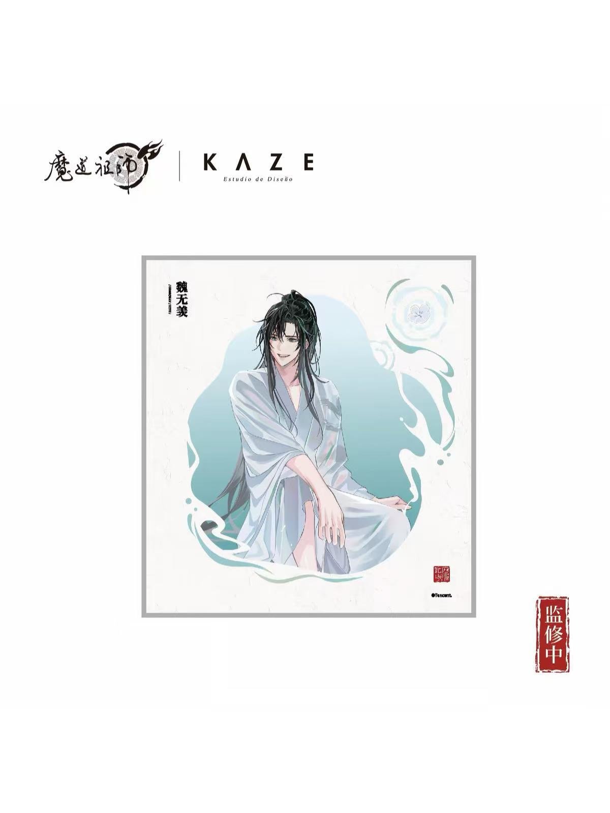 魔道祖師アニメ KAZE 冷泉戯語シリーズ【150日前後入荷予定】 | 魔道