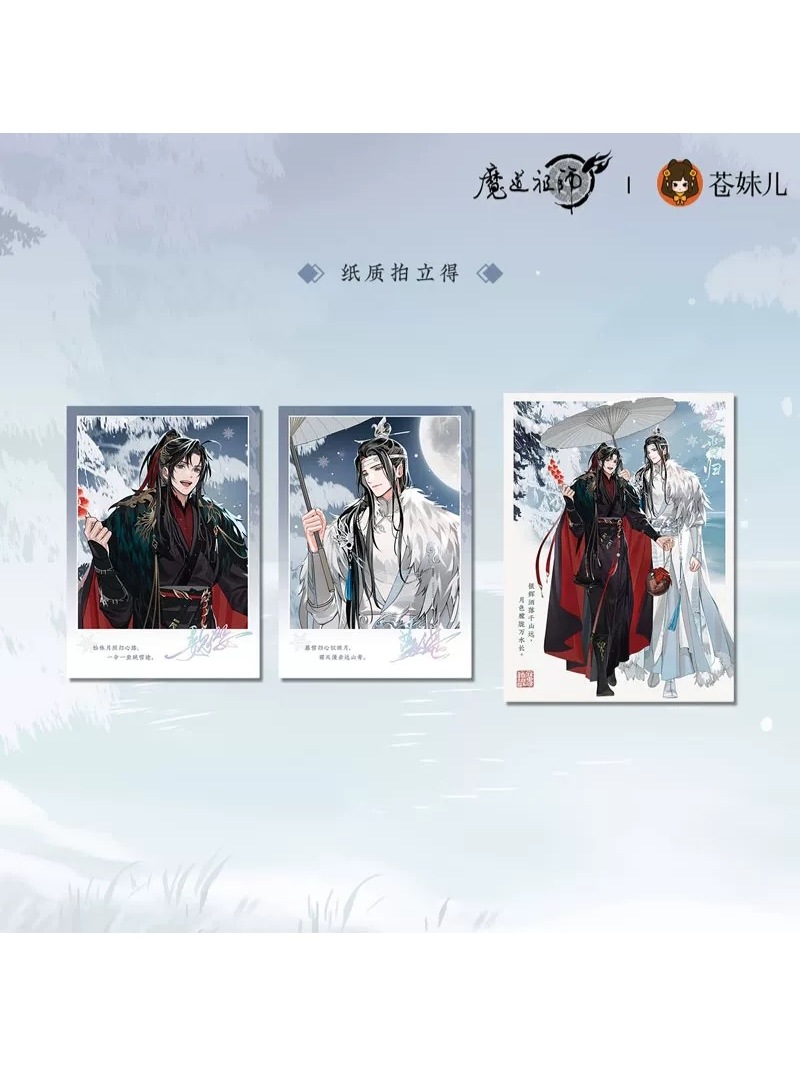 魔道祖師アニメ 慕雪帰シリーズ 第一弾【予約】 | 魔道祖師 | 四つ葉