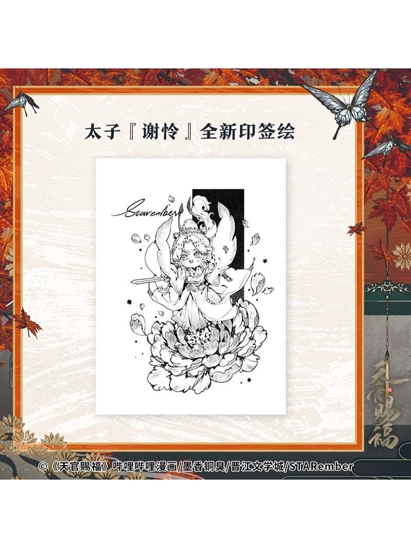 天官賜福漫画単行本 陸 博庫 特典付【45日入荷】 | 天官賜福 | 四つ葉