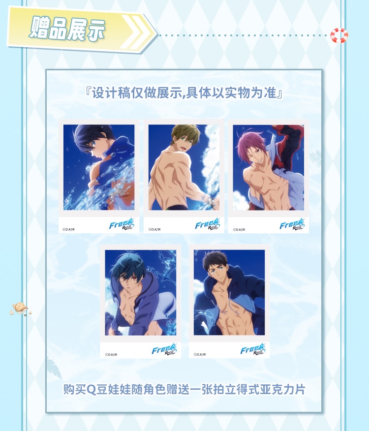 Free! 気球暖暖星 Q豆シリーズ ぬいぐるみ【現品】 | Free! 中国限定