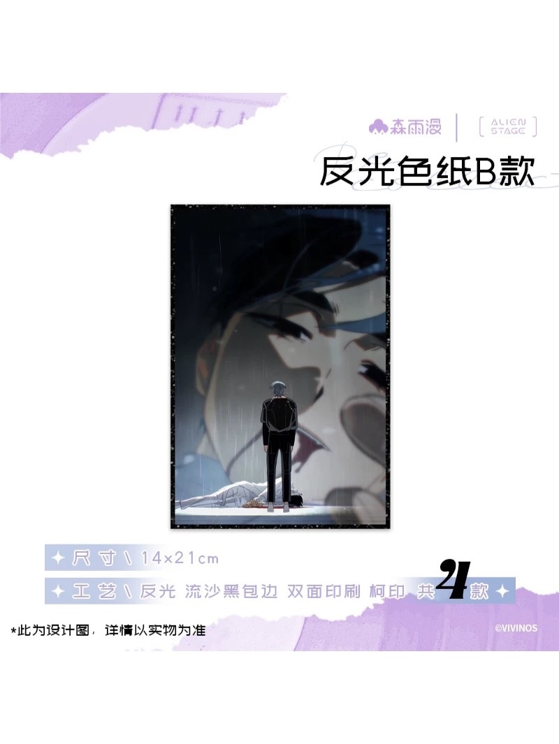 ALIENSTAGE Recollectionシリーズ 反射色紙【予約】 | ALIENSTAGE | 四