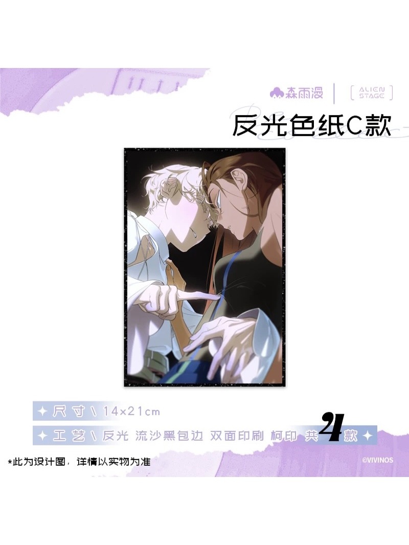 ALIENSTAGE Recollectionシリーズ 反射色紙【予約】 | ALIENSTAGE | 四