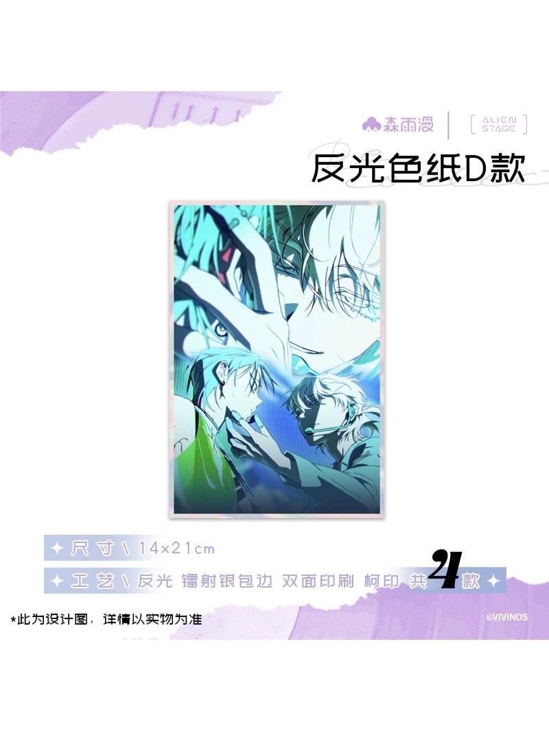 ALIENSTAGE Recollectionシリーズ 反射色紙【予約】 | ALIENSTAGE | 四