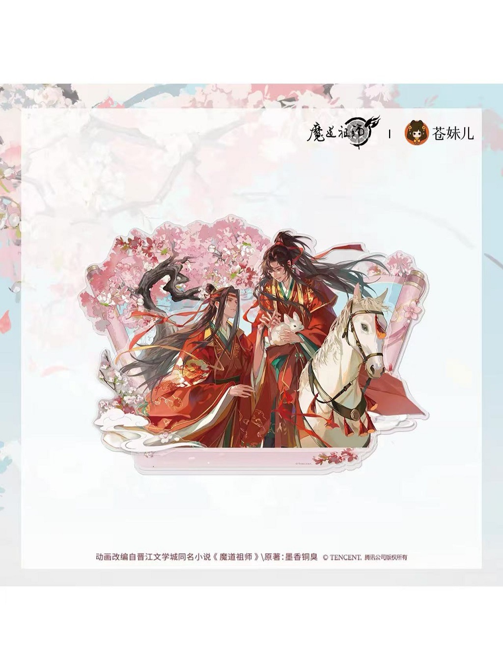 魔道祖師アニメ 蒼妹児 桃風箋シリーズ【150日前後入荷予定】 | 魔道