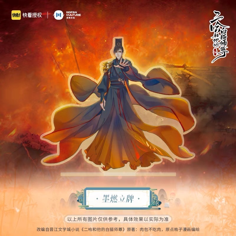 二哈と彼の白猫師尊 アクリルレンガ （アニメイト海外商品情報