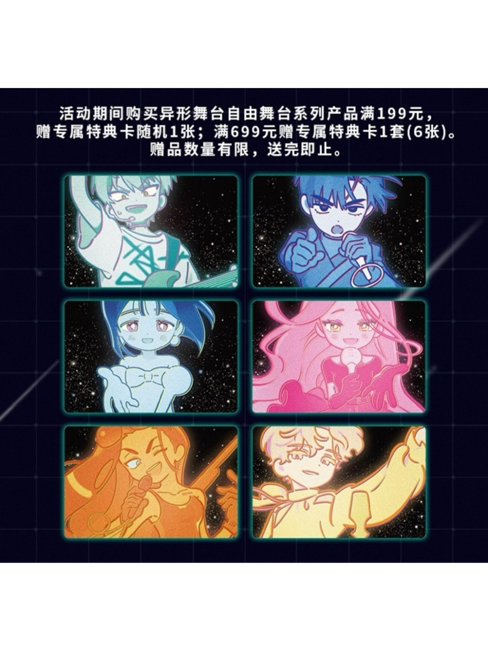 ALIENSTAGE 自由舞台シリーズ イヤホンケース【150日前後入荷予定