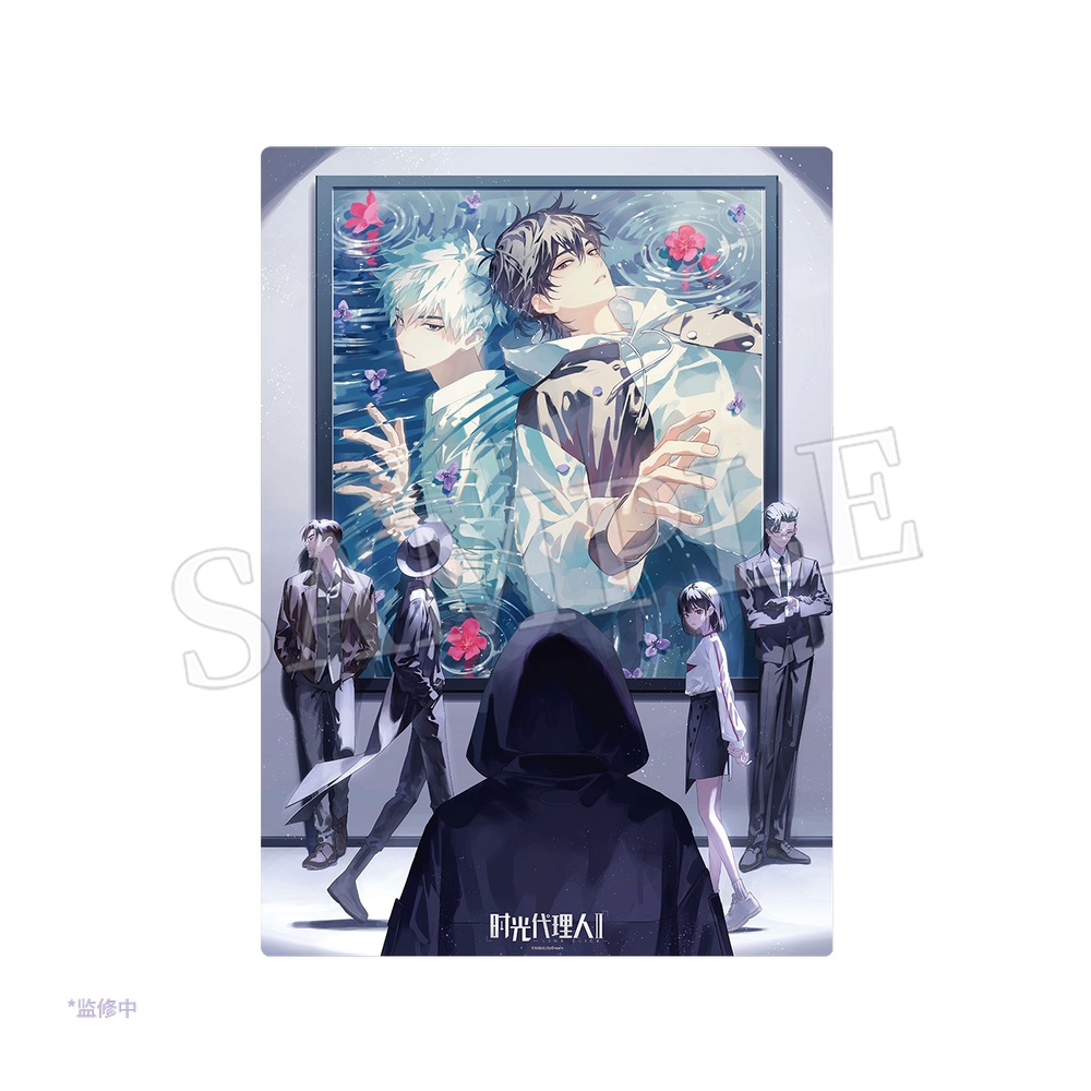 時光代理人Ⅱ 放送記念シリーズ 瀾中映影 PVCポスター 【23年11月末