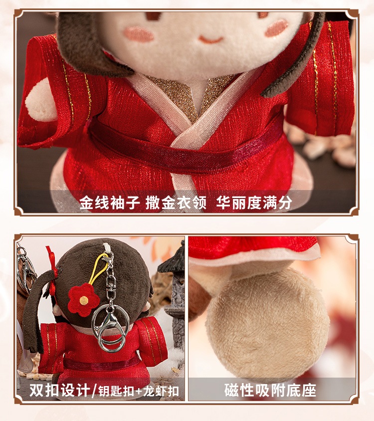 天官赐福　天官賜福ぬいぐるみ　限定キーホルダー付き　おすわりぬいぐるみ　未開封 天官賜福（MiniDoll）☆ ぬいぐるみ（锦绣繁花・15cm）《锦绣
