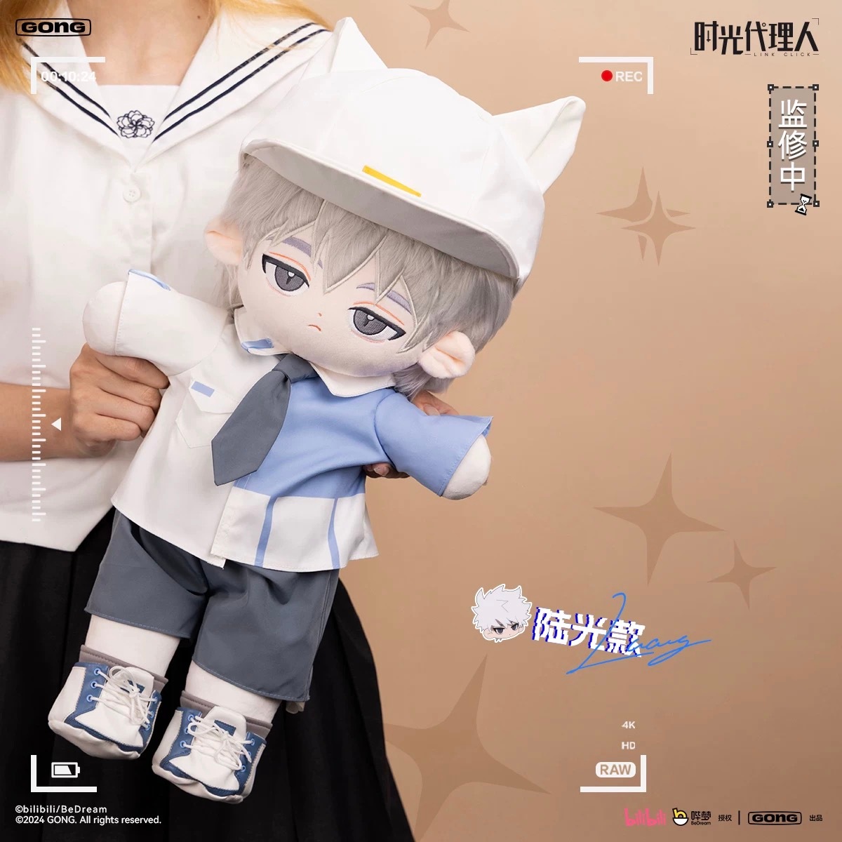 ★【未使用】時光代理人 だっこぬいぐるみ リン(喬苓) 時光代理人 中国限定 リン ぬいぐるみ 人形 - メルカリ