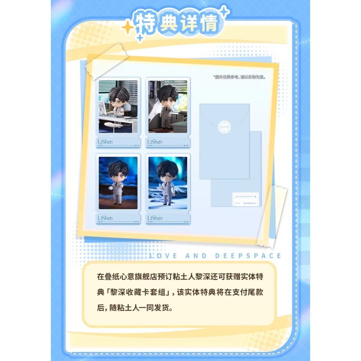 恋と深空 GoodSmile ねんどろいど レイ 黎深【現品】【未出荷の商品と