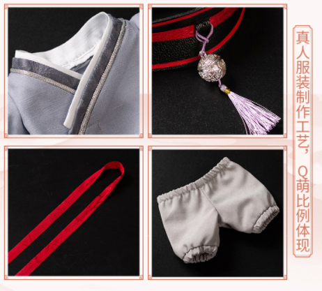 魔道祖師 minidollぬいぐるみ 魏無羨 藍忘機【75日後入荷予定