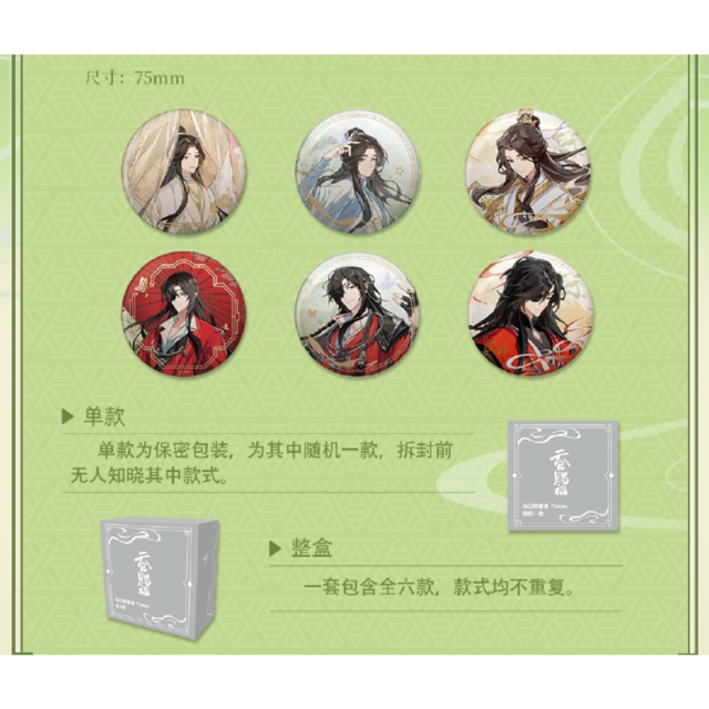 天官賜福　THEキャラ　POP UP　缶バッジ　29個セット 天官賜福アニメ ポップアップストア 缶バッジ【現品 特典付き