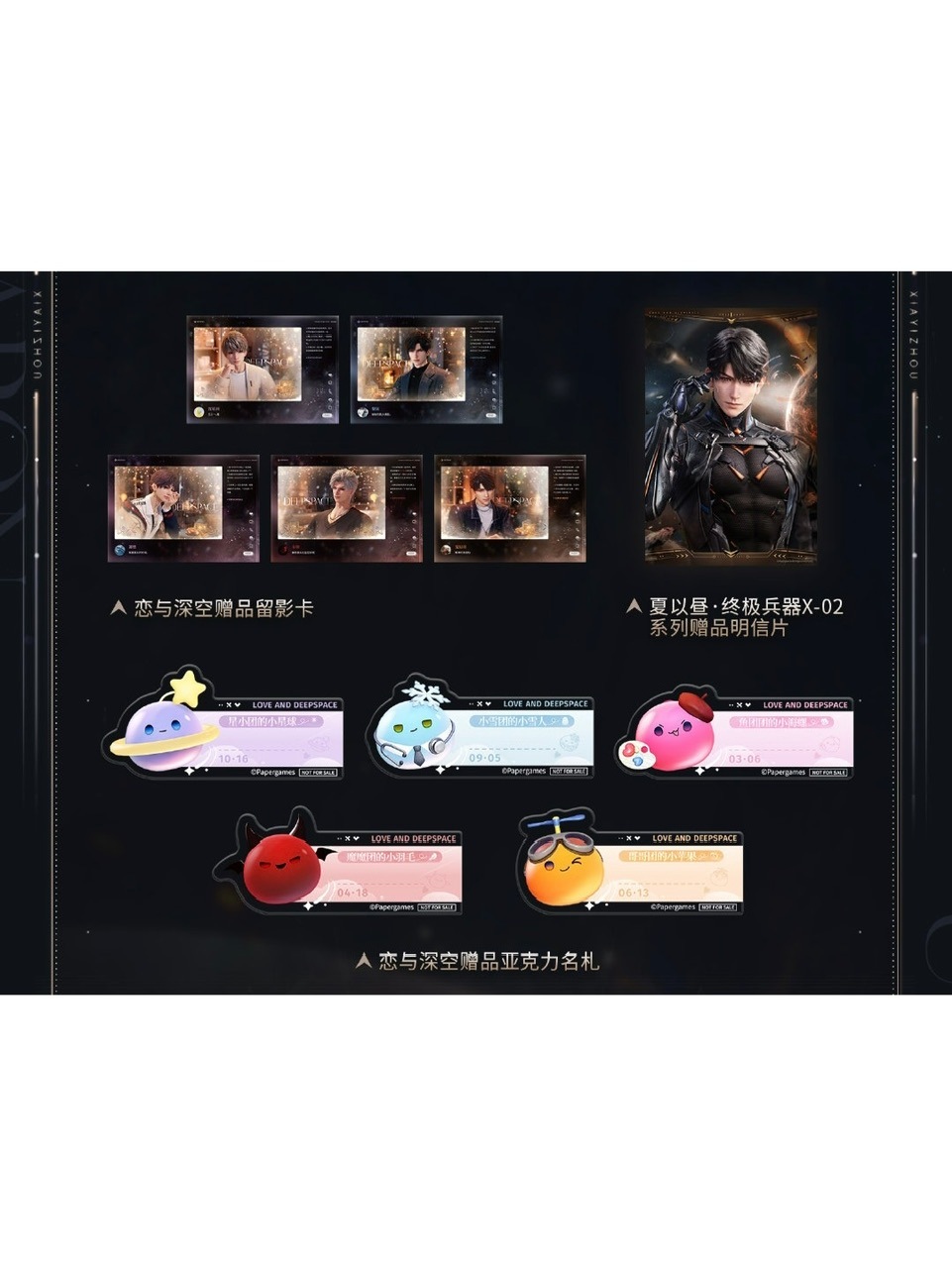 恋と深空 奔涌至昨夜尽頭シリーズ 缶バッジ【現品】 | 恋と深空 | 四つ