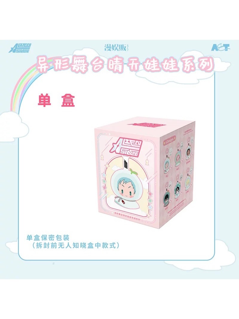ALIENSTAGE てるてる坊主ぬいキーホルダー 全6種【150日前後入荷