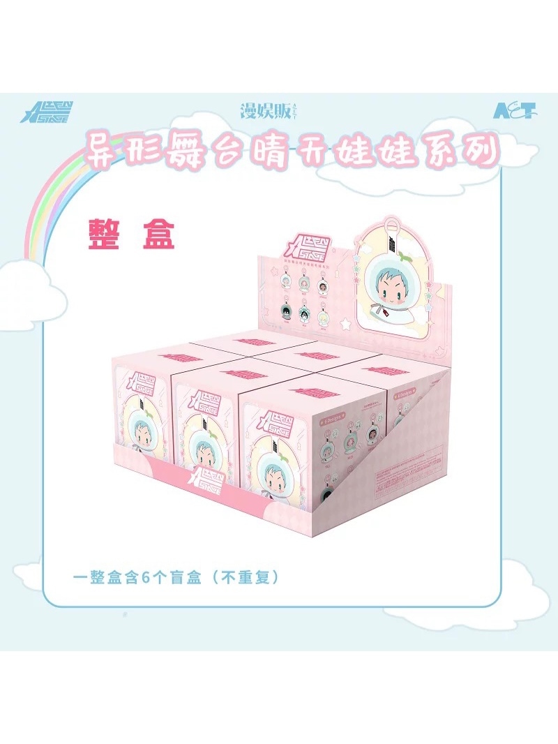 ALIENSTAGE てるてる坊主ぬいキーホルダー 全6種【45日前後入荷予定