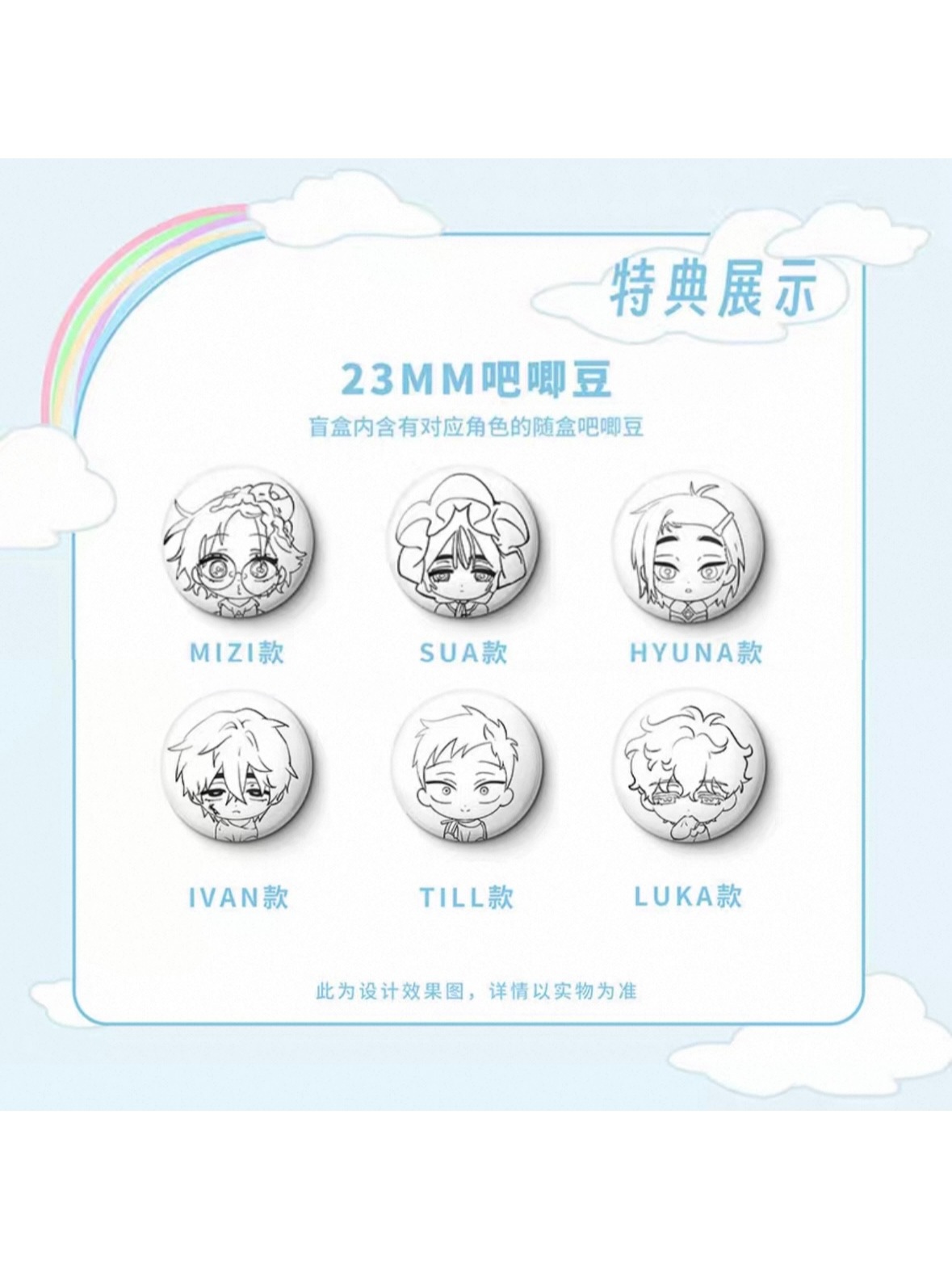 ALIENSTAGE てるてる坊主ぬいキーホルダー 全6種【150日前後入荷