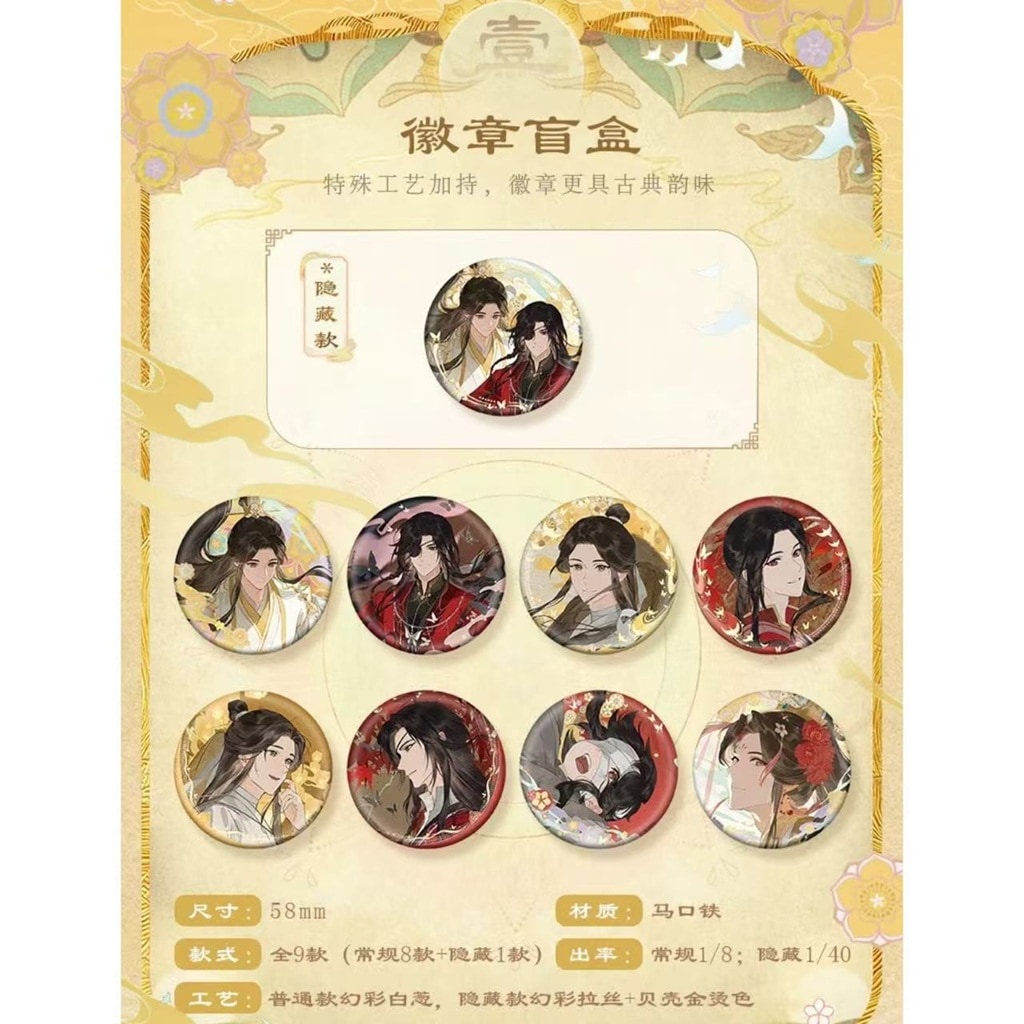 天官賜福アニメ 森羅万象 塵寰渡シリーズ【45日前後入荷予定】 | 天官