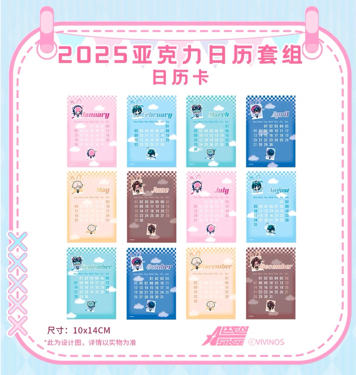 ALIENSTAGE 跨年季 自由シリーズ 2025カレンダーセット【25年2-4月入荷予定 遅延可能】 | ALIENSTAGE | 四つ葉 ...