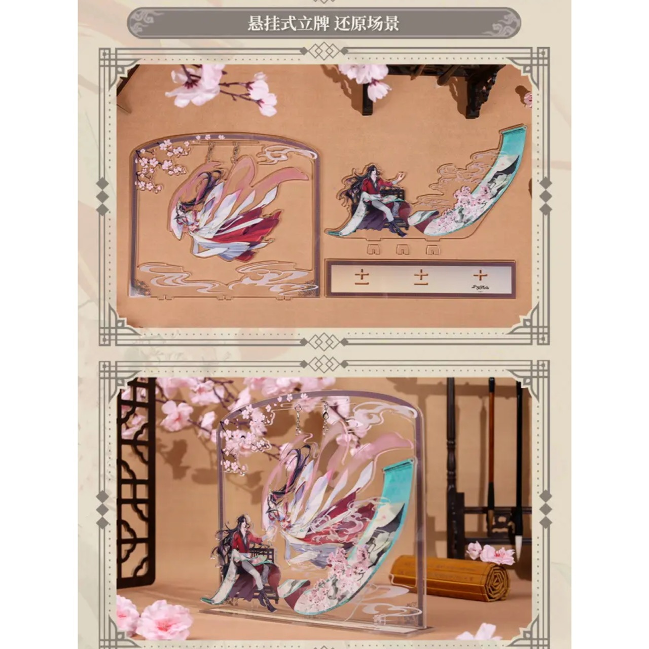 ★値引き 天官賜福　画中人シリーズ　吊り下げ式アクスタ 天官賜福 アクスタ 画中人シリーズ 公式 吊り下げアクリル