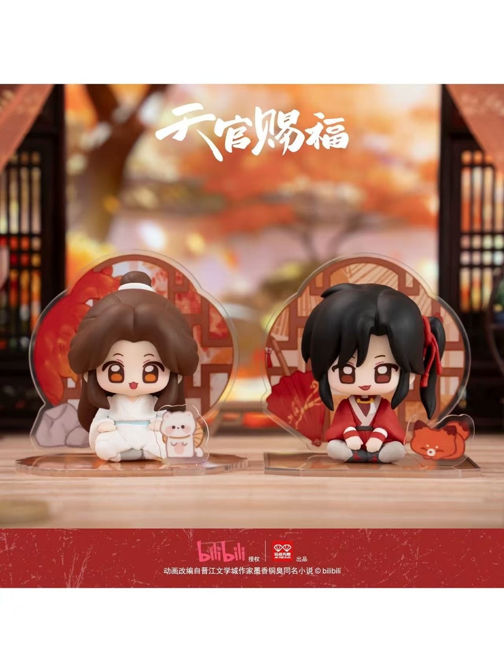 天官賜福アニメ 玩点無限 同窓共景シリーズ トレーディングフィギュア