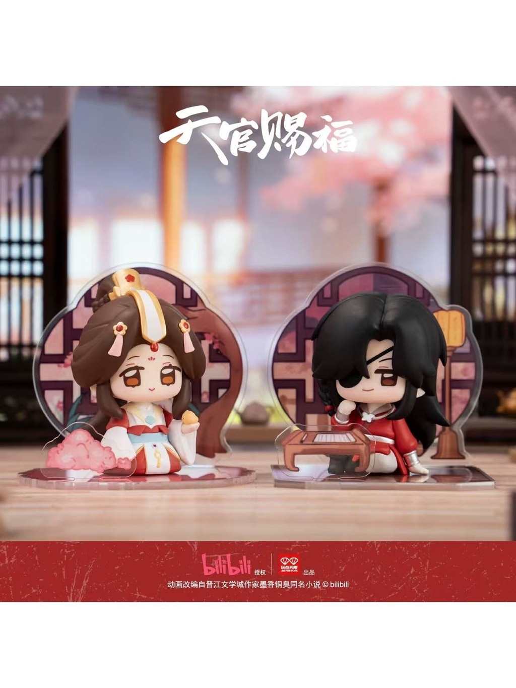 天官賜福アニメ 玩点無限 同窓共景シリーズ トレーディングフィギュア