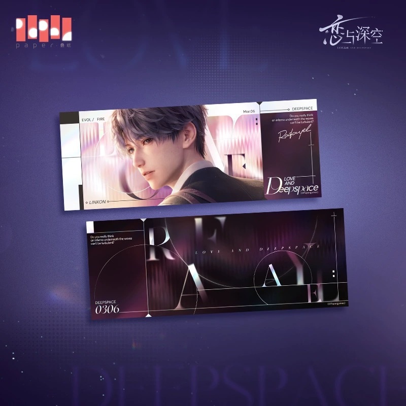 恋と深空 心動啓航シリーズ ホロチケット【現品特典終了】 | 恋と深空