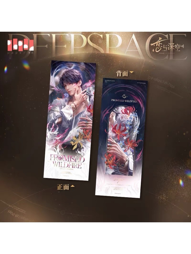 恋と深空 傾慕臻礼シリーズ ホロチケット【230日前後入荷予定】 | 恋と