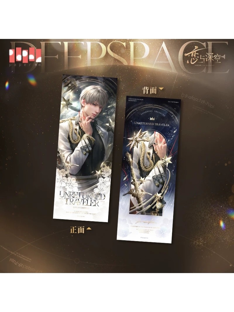 恋と深空 傾慕臻礼シリーズ ホロチケット【230日前後入荷予定】 | 恋と