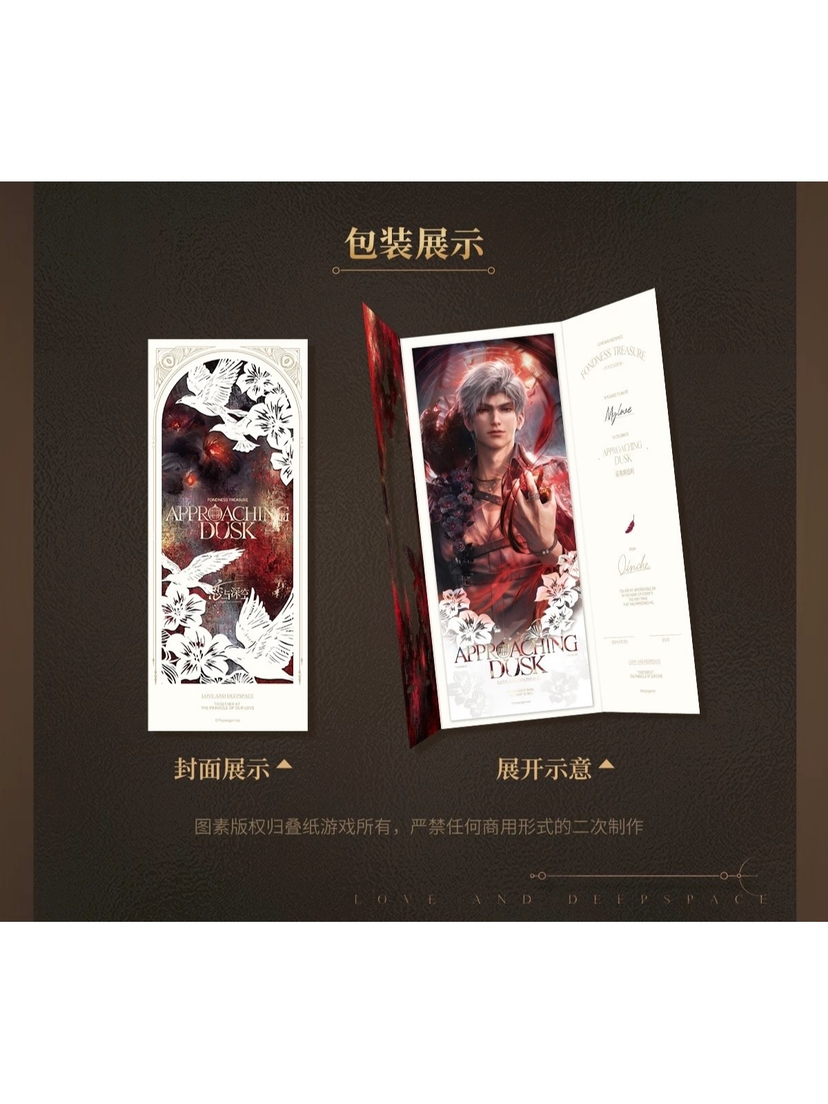 恋と深空 傾慕臻礼シリーズ ホロチケット【230日前後入荷予定】 | 恋と